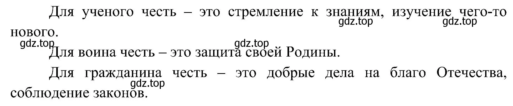 Решение номер 2 (страница 51) гдз по окружающему миру 4 класс Плешаков, Новицкая, учебник 2 часть