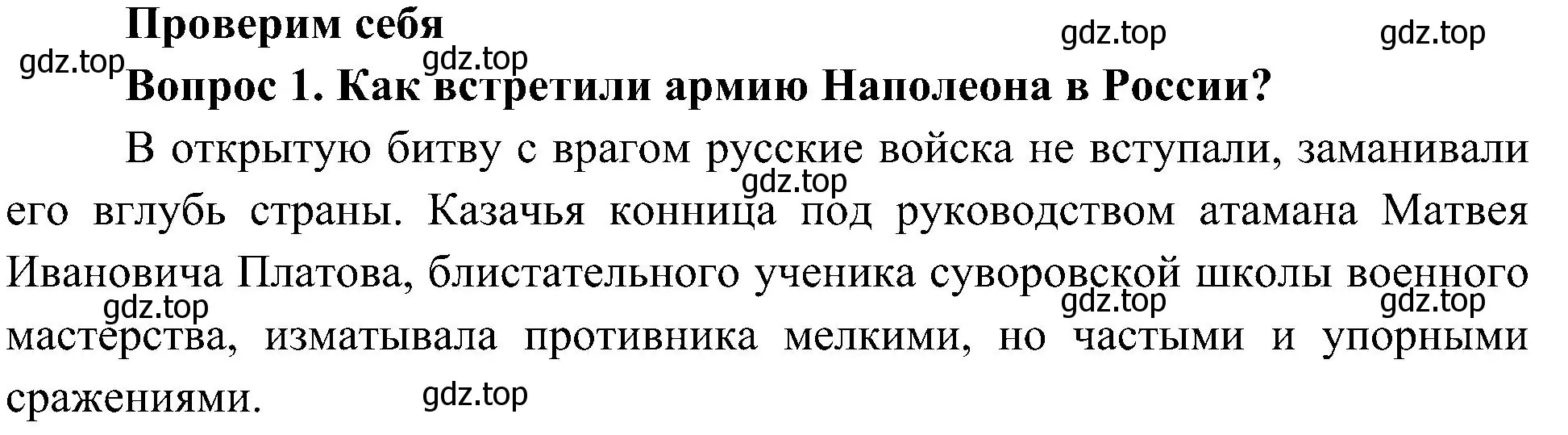 Решение номер 1 (страница 55) гдз по окружающему миру 4 класс Плешаков, Новицкая, учебник 2 часть