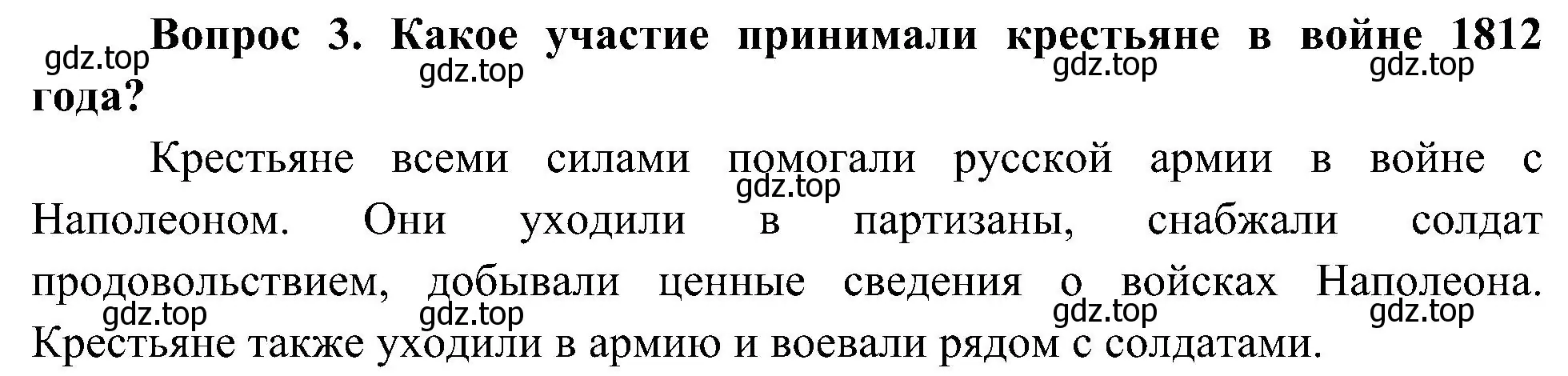 Решение номер 3 (страница 55) гдз по окружающему миру 4 класс Плешаков, Новицкая, учебник 2 часть