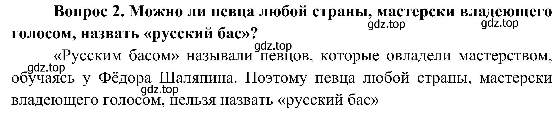 Решение номер 2 (страница 63) гдз по окружающему миру 4 класс Плешаков, Новицкая, учебник 2 часть