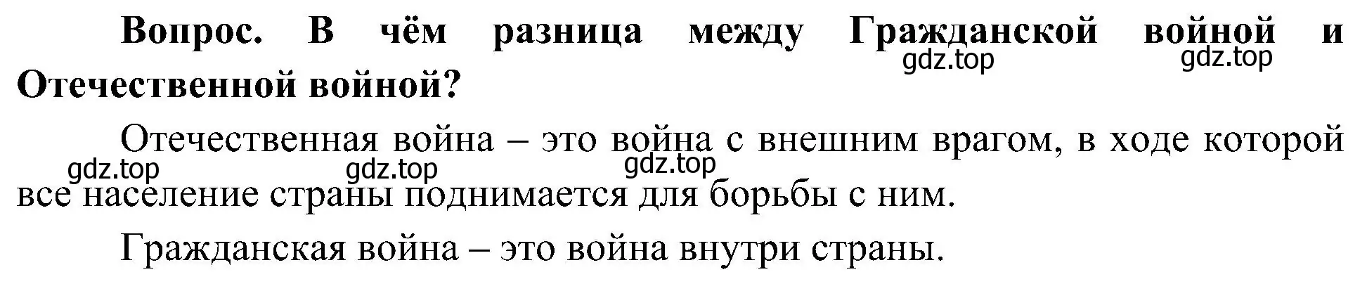 Решение  Обсудим (страница 71) гдз по окружающему миру 4 класс Плешаков, Новицкая, учебник 2 часть