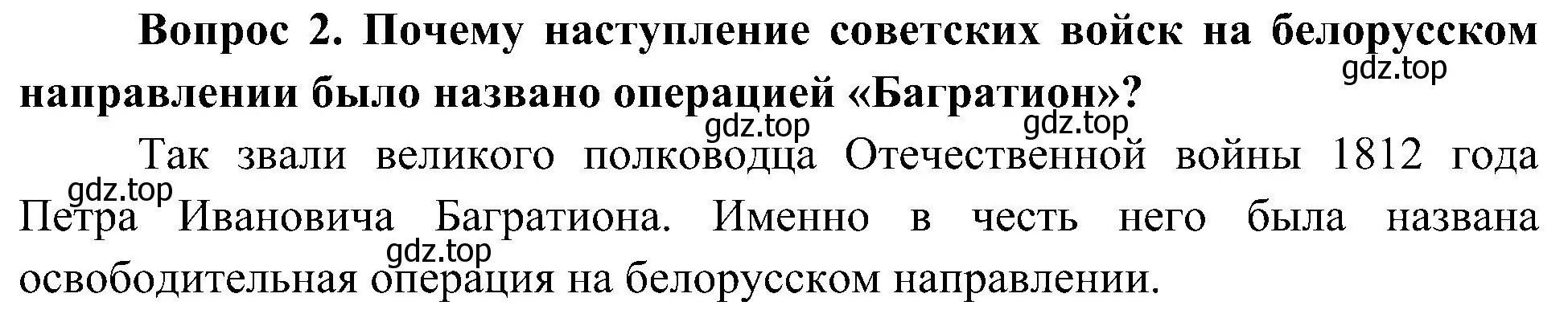 Решение номер 2 (страница 81) гдз по окружающему миру 4 класс Плешаков, Новицкая, учебник 2 часть