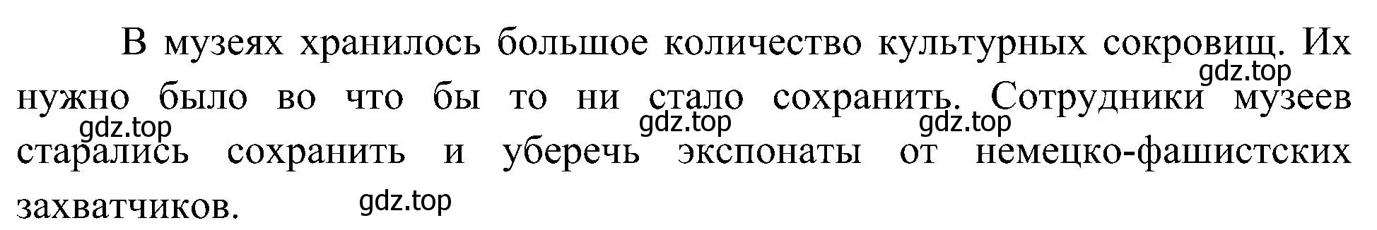 Решение номер 3 (страница 85) гдз по окружающему миру 4 класс Плешаков, Новицкая, учебник 2 часть