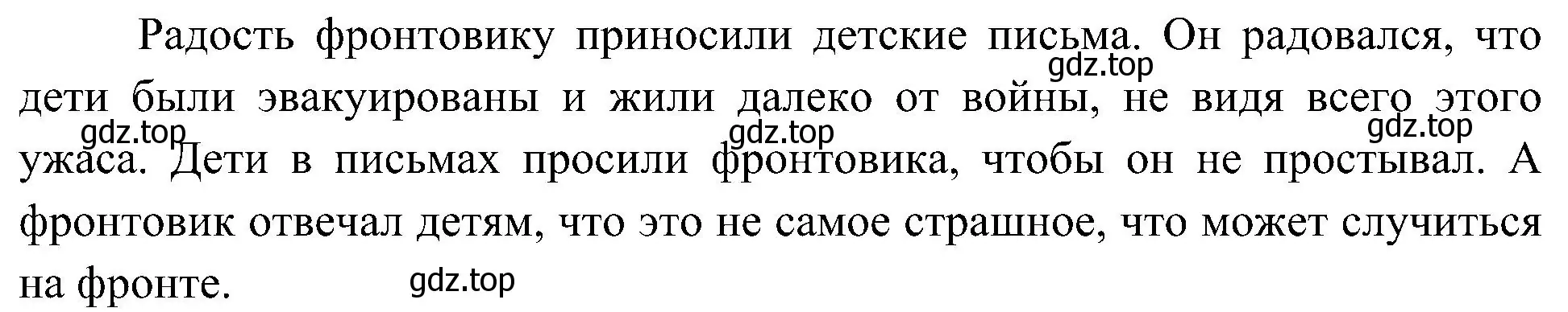 Решение номер 3 (страница 91) гдз по окружающему миру 4 класс Плешаков, Новицкая, учебник 2 часть