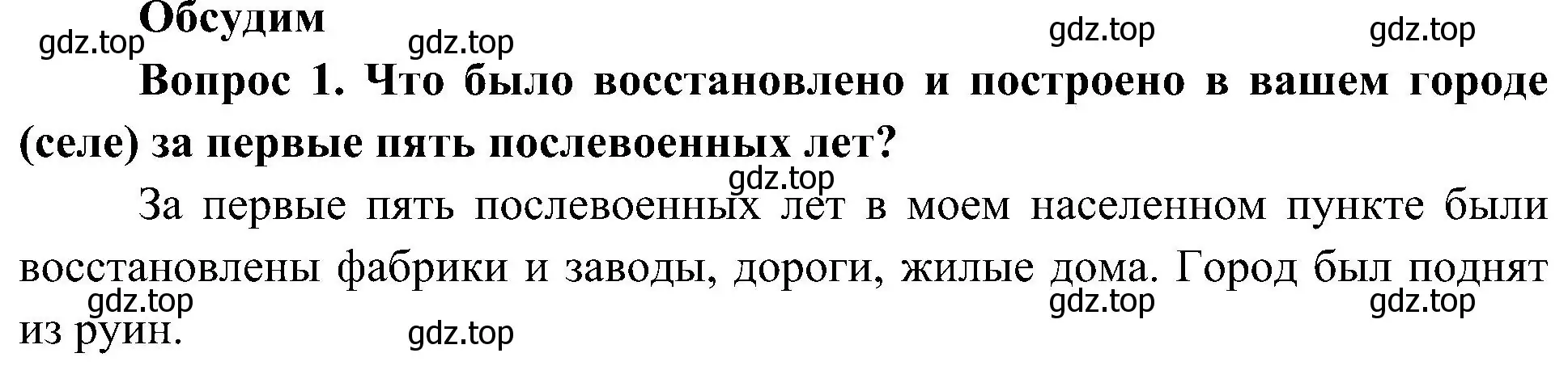 Решение номер 1 (страница 95) гдз по окружающему миру 4 класс Плешаков, Новицкая, учебник 2 часть