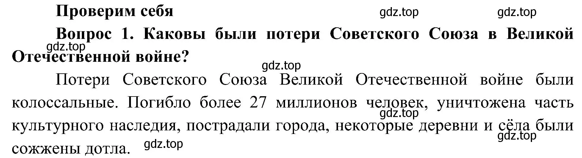 Решение номер 1 (страница 95) гдз по окружающему миру 4 класс Плешаков, Новицкая, учебник 2 часть