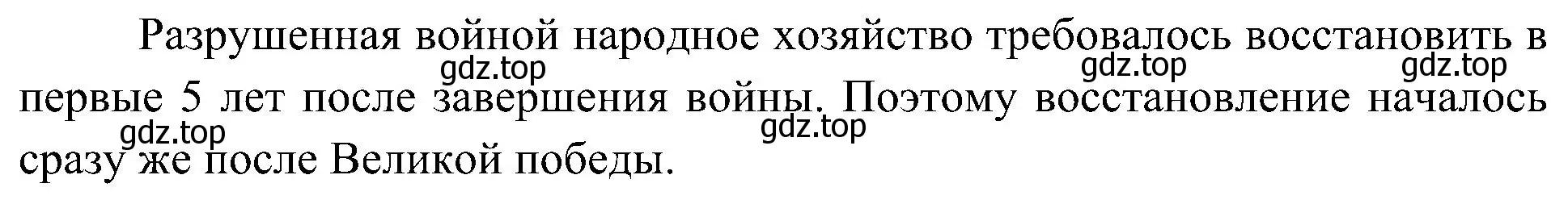 Решение номер 2 (страница 95) гдз по окружающему миру 4 класс Плешаков, Новицкая, учебник 2 часть