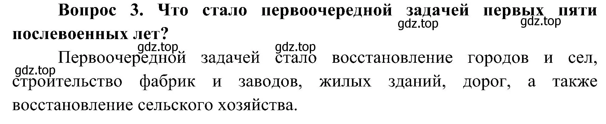 Решение номер 3 (страница 95) гдз по окружающему миру 4 класс Плешаков, Новицкая, учебник 2 часть