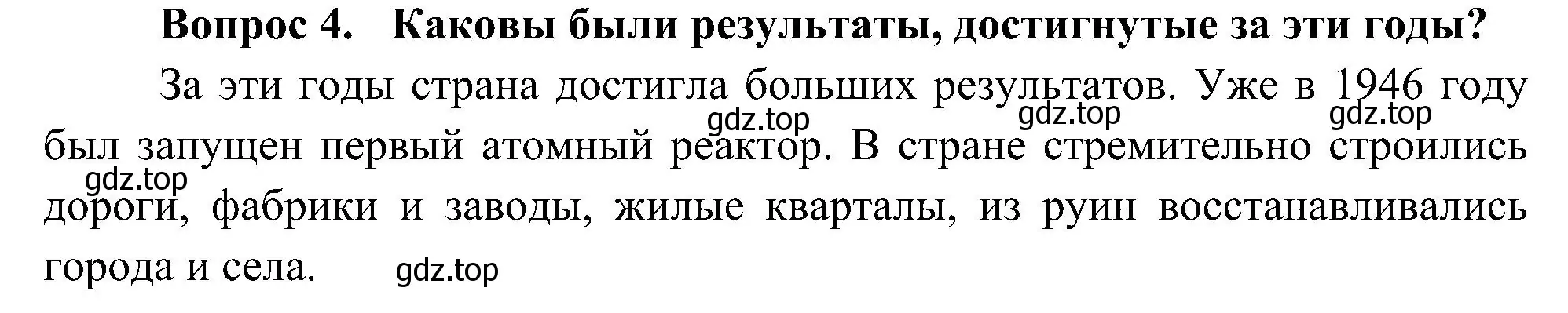 Решение номер 4 (страница 95) гдз по окружающему миру 4 класс Плешаков, Новицкая, учебник 2 часть