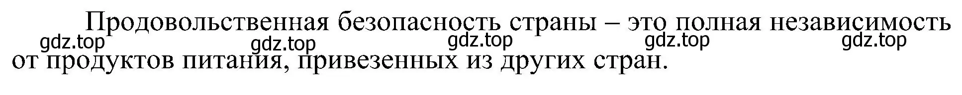 Решение номер 2 (страница 111) гдз по окружающему миру 4 класс Плешаков, Новицкая, учебник 2 часть