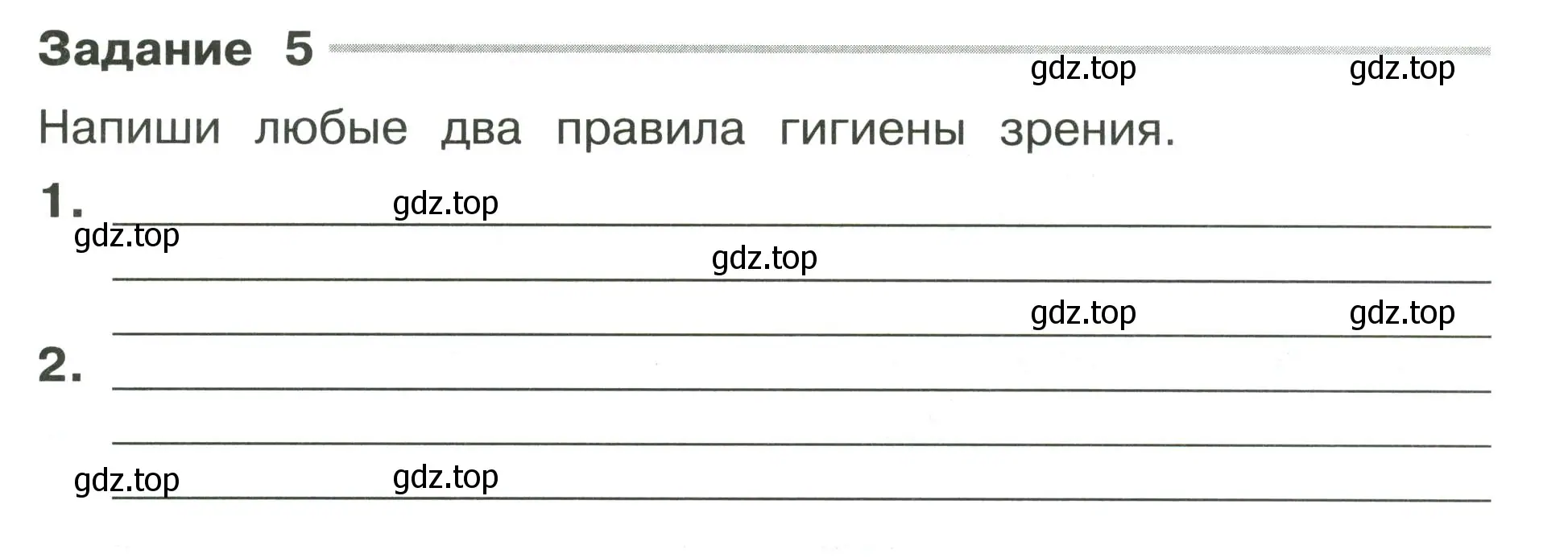 Условие номер 5 (страница 9) гдз по окружающему миру 4 класс Плешаков, Крючкова, проверочные работы