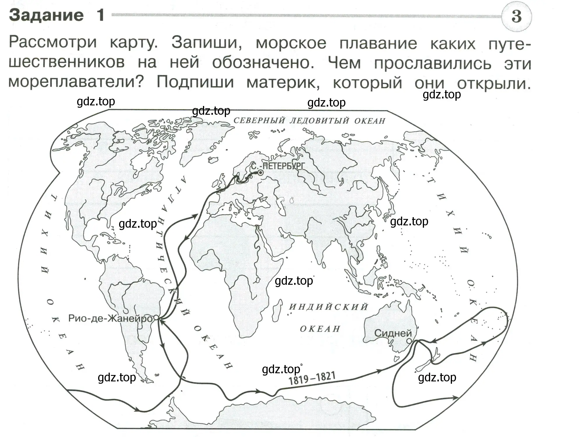 Условие номер 1 (страница 49) гдз по окружающему миру 4 класс Плешаков, Крючкова, проверочные работы