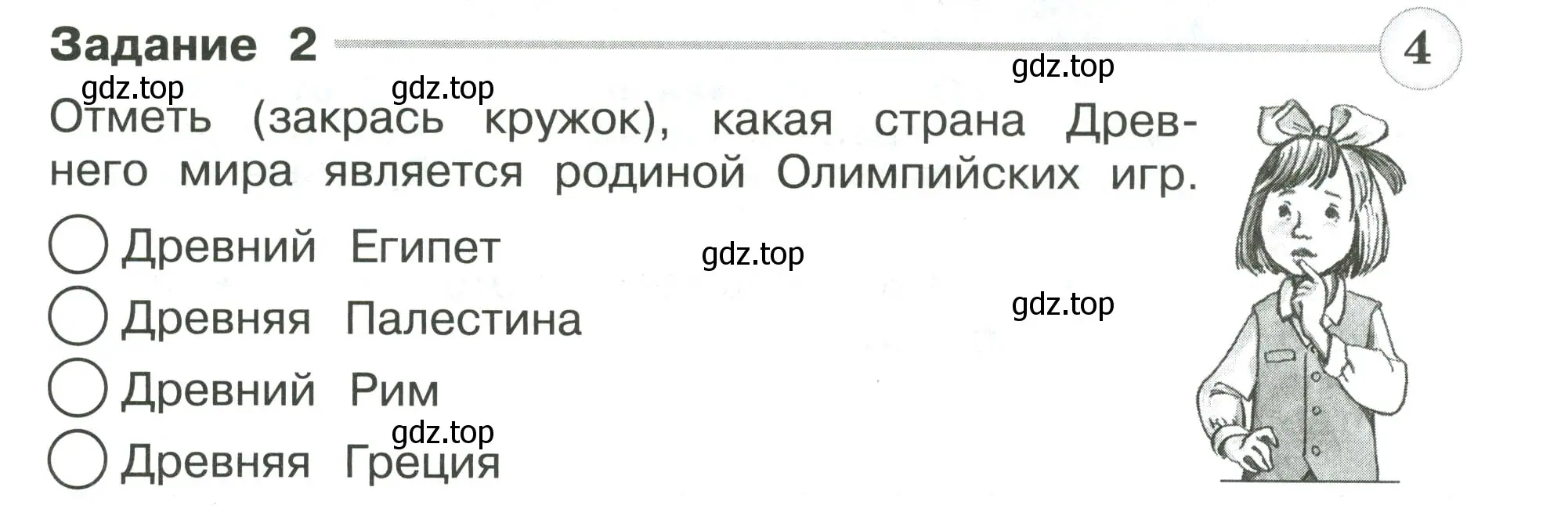 Условие номер 2 (страница 49) гдз по окружающему миру 4 класс Плешаков, Крючкова, проверочные работы
