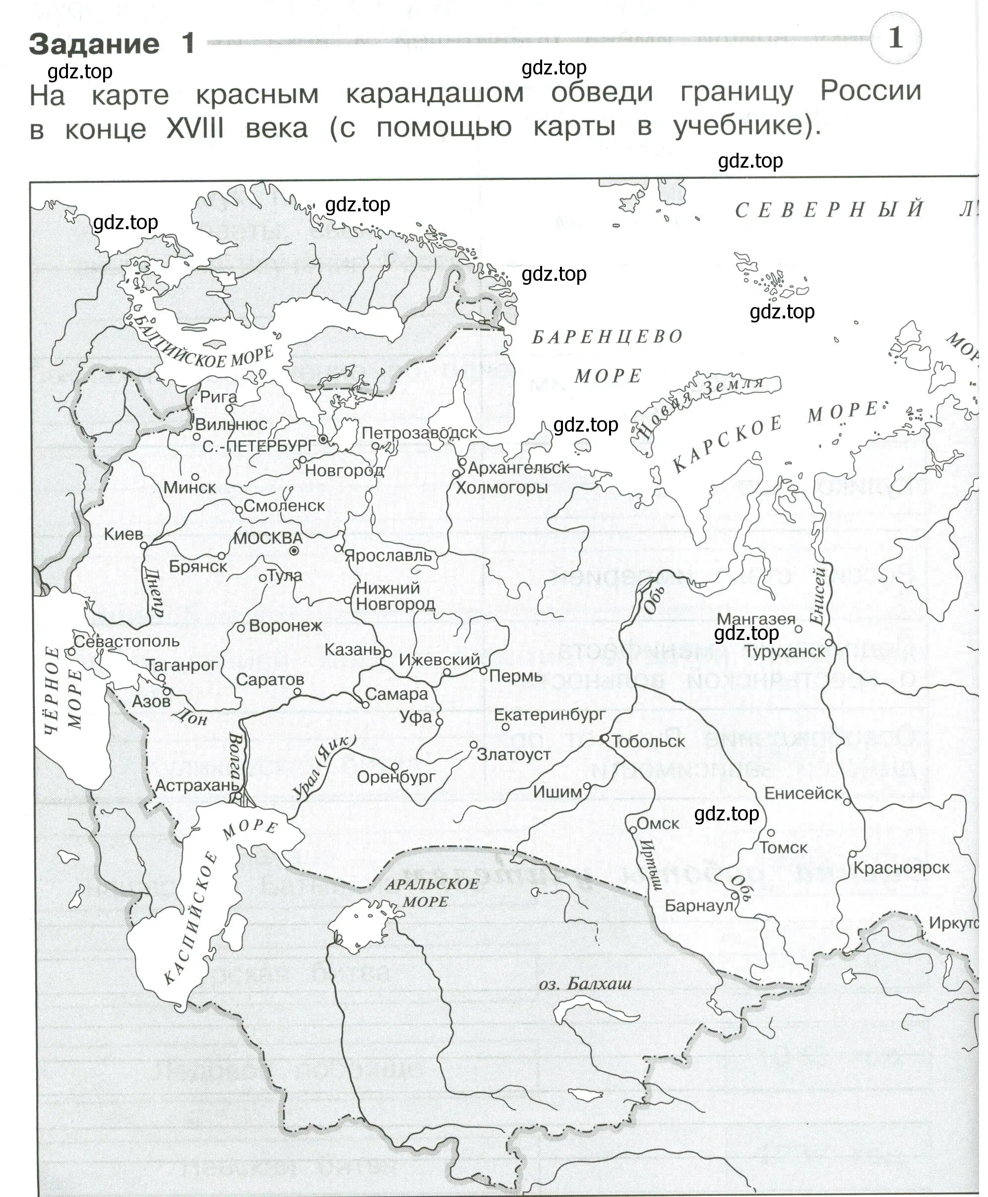 Условие номер 1 (страница 62) гдз по окружающему миру 4 класс Плешаков, Крючкова, проверочные работы