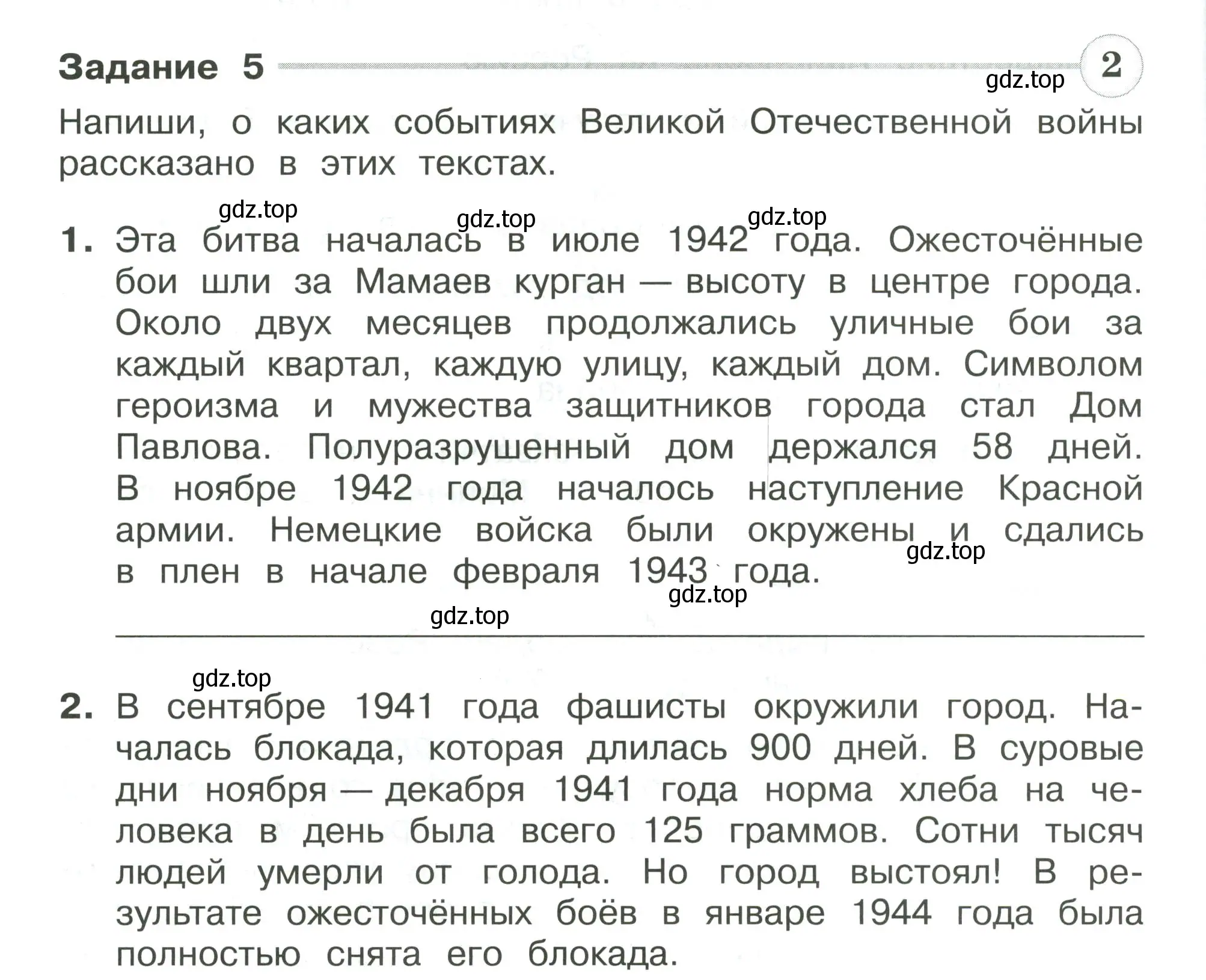 Условие номер 5 (страница 70) гдз по окружающему миру 4 класс Плешаков, Крючкова, проверочные работы