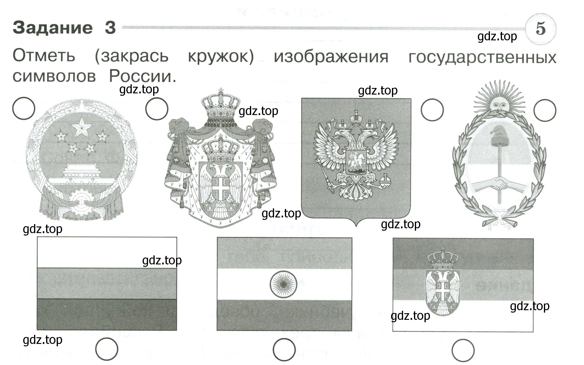 Условие номер 3 (страница 86) гдз по окружающему миру 4 класс Плешаков, Крючкова, проверочные работы