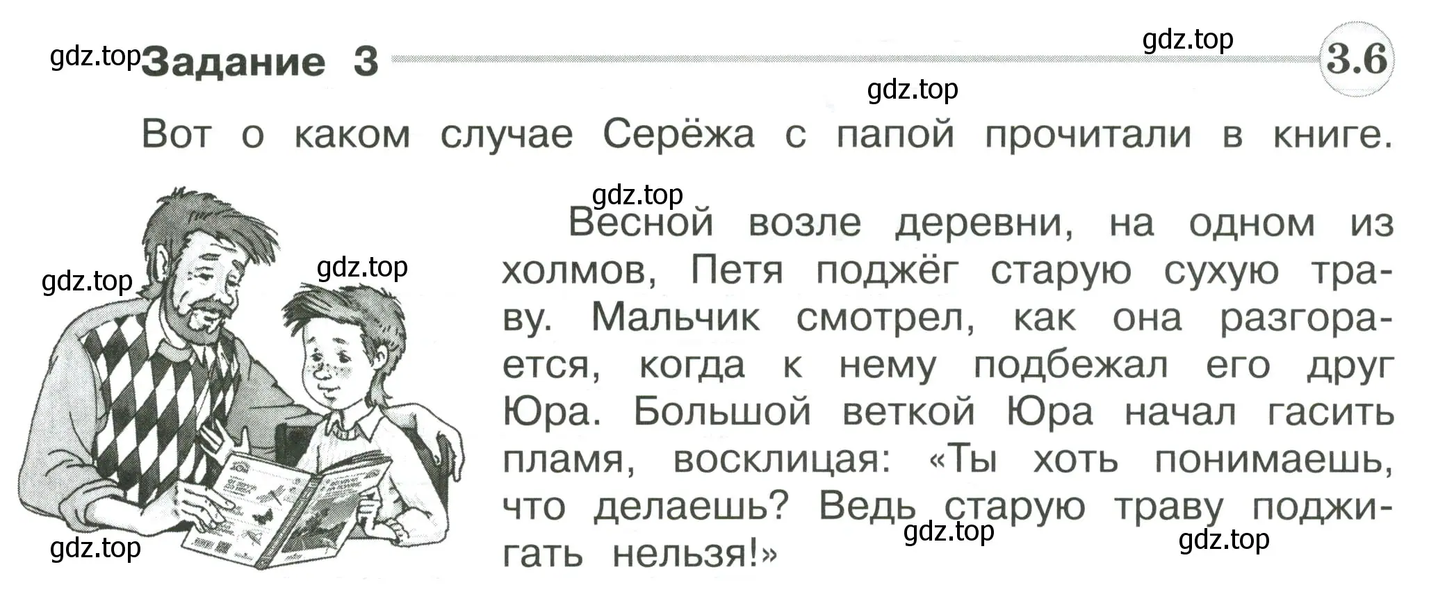 Условие номер 3 (страница 98) гдз по окружающему миру 4 класс Плешаков, Крючкова, проверочные работы