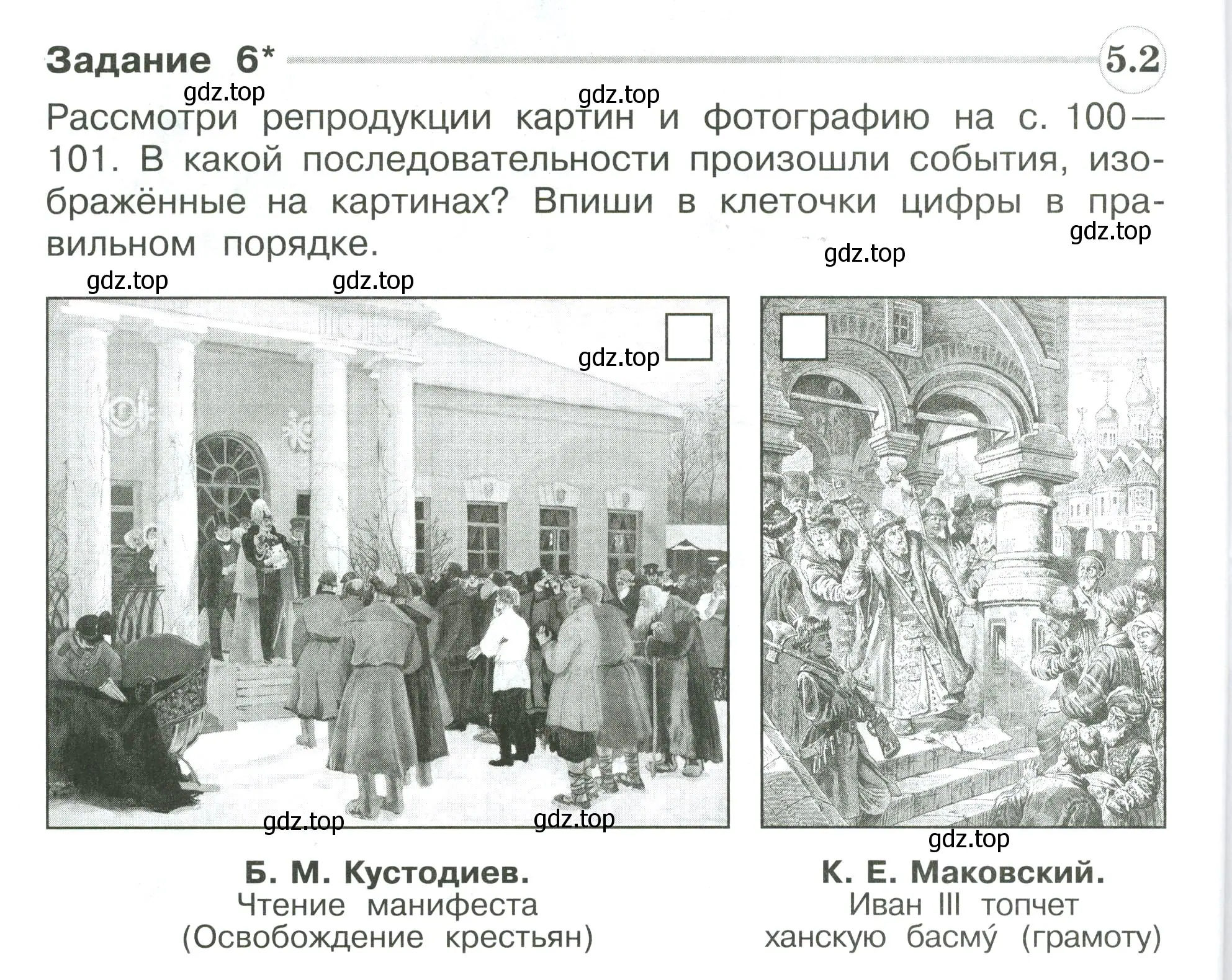 Условие номер 6 (страница 100) гдз по окружающему миру 4 класс Плешаков, Крючкова, проверочные работы