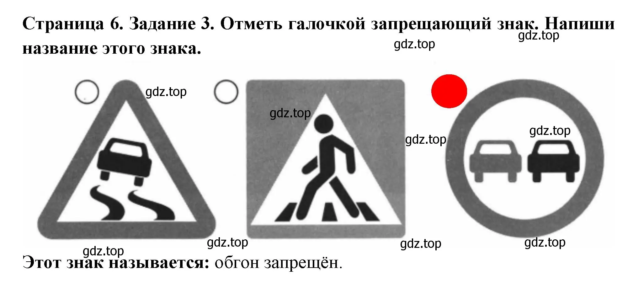 Решение номер 3 (страница 6) гдз по окружающему миру 4 класс Плешаков, Крючкова, проверочные работы