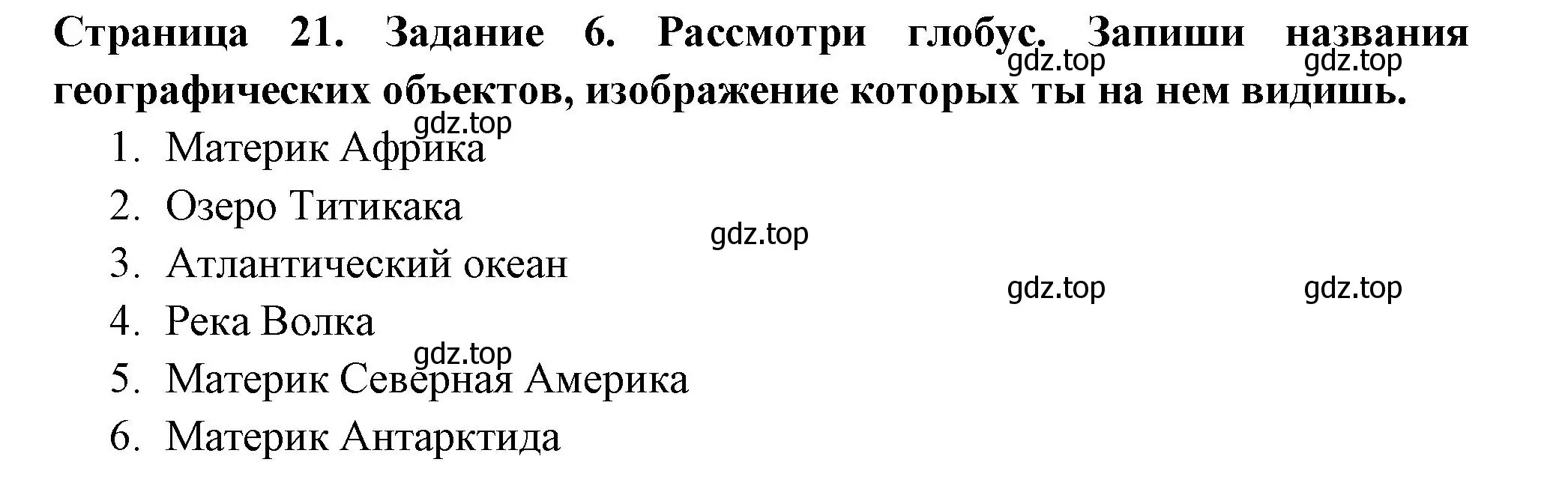 Решение номер 6 (страница 22) гдз по окружающему миру 4 класс Плешаков, Крючкова, проверочные работы