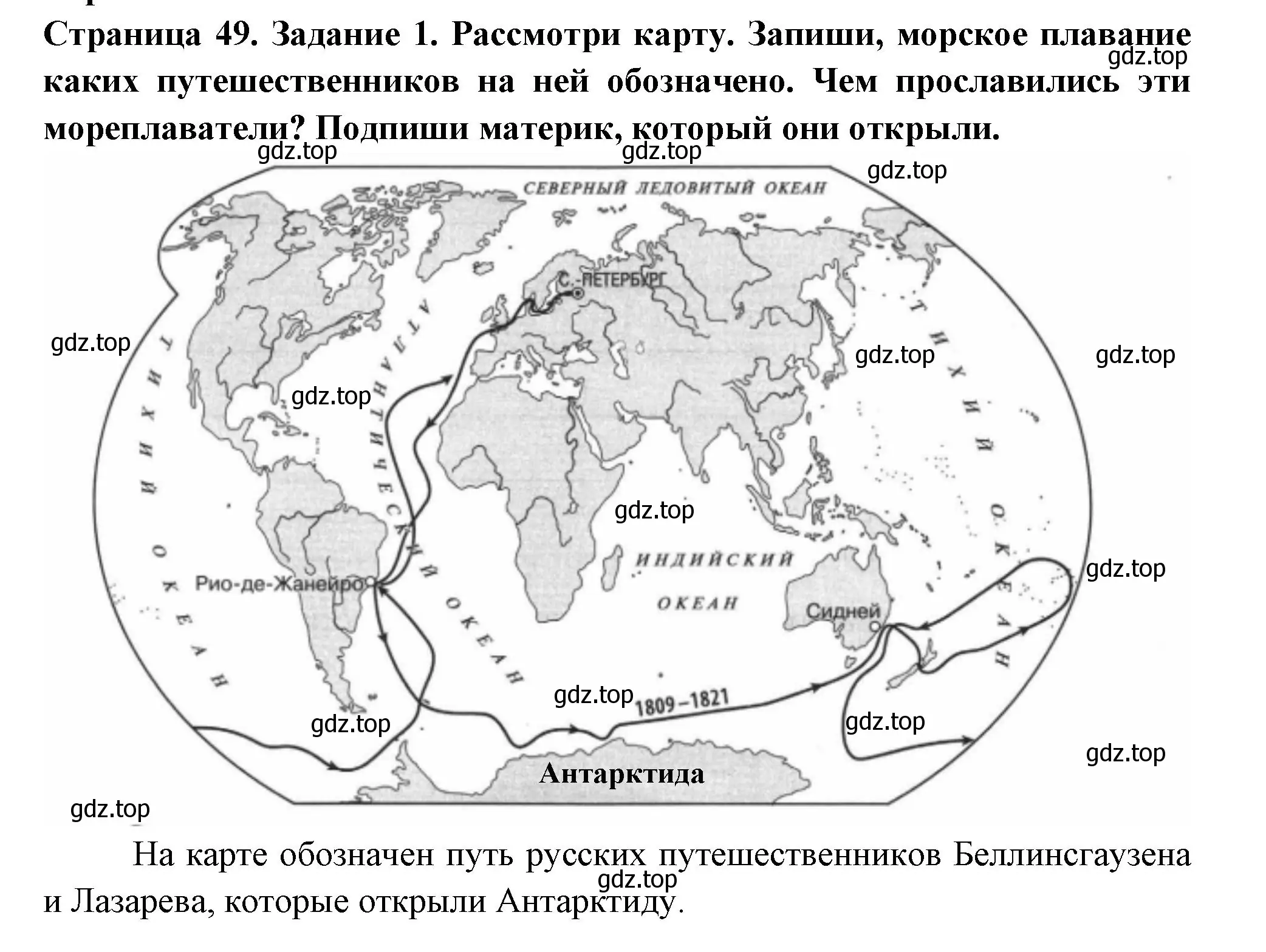 Решение номер 1 (страница 49) гдз по окружающему миру 4 класс Плешаков, Крючкова, проверочные работы