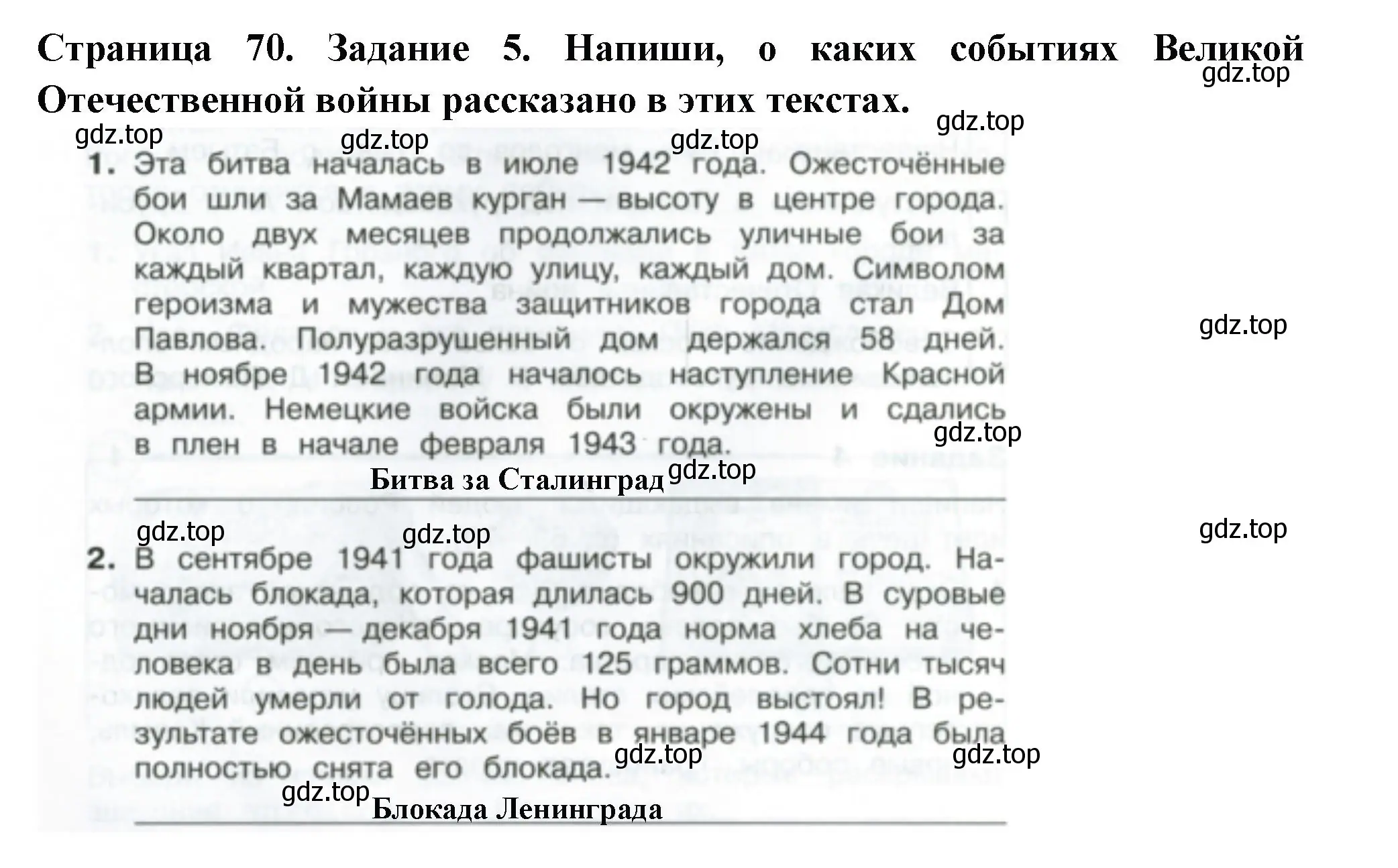 Решение номер 5 (страница 70) гдз по окружающему миру 4 класс Плешаков, Крючкова, проверочные работы
