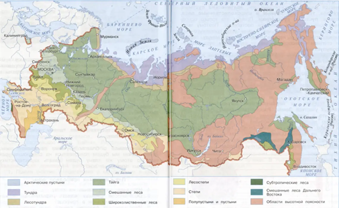 Карта природных зон России - окружающий мир 4 класс Плешаков