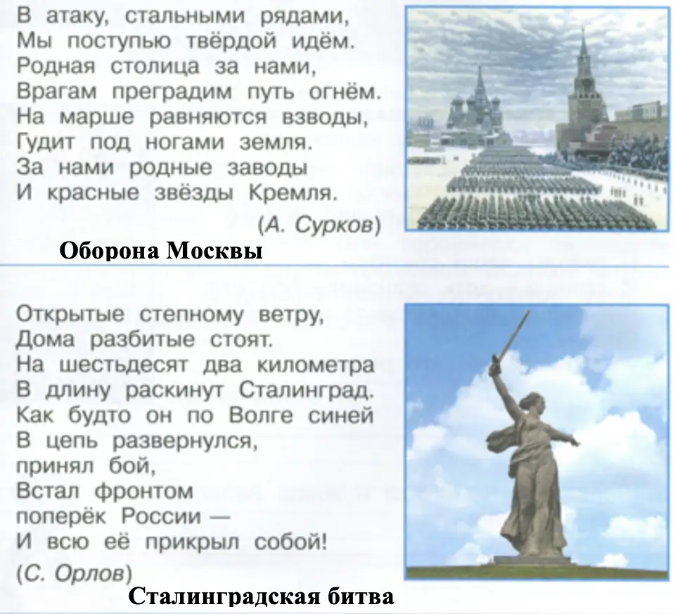 Прочитайте эти стихотворные строчки. - окружающий мир 4 класс Плешаков