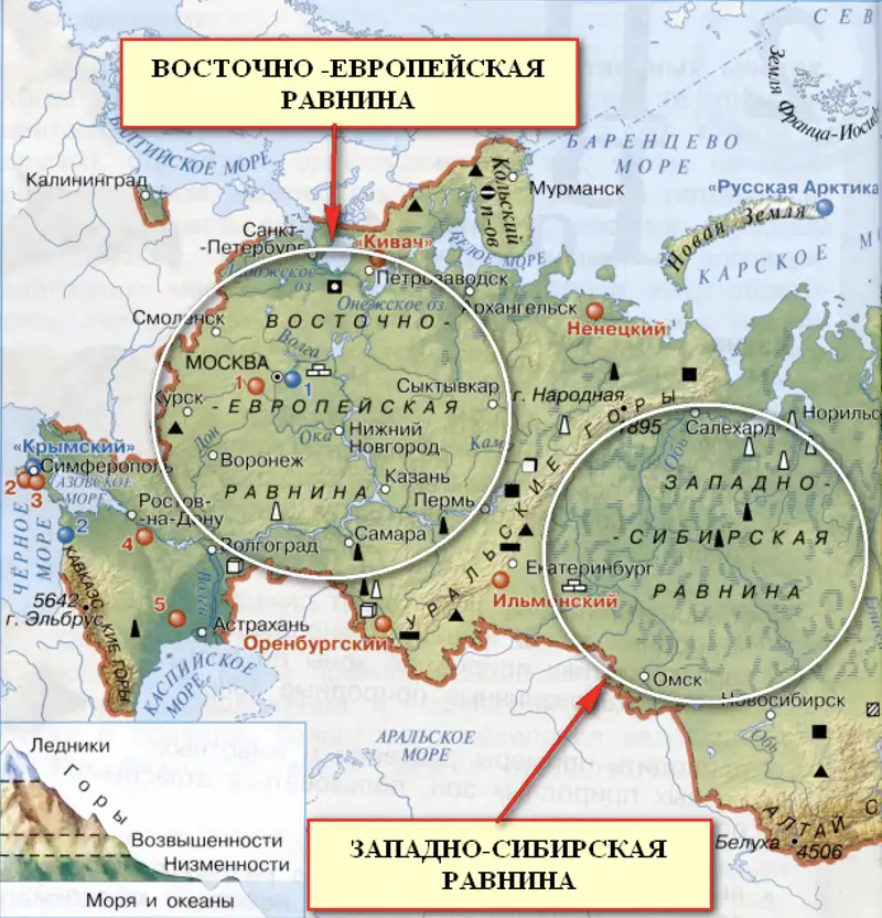 Восточно-Европейская равнина, Западно-Сибирская равнина - окружающий мир 4 класс Плешаков