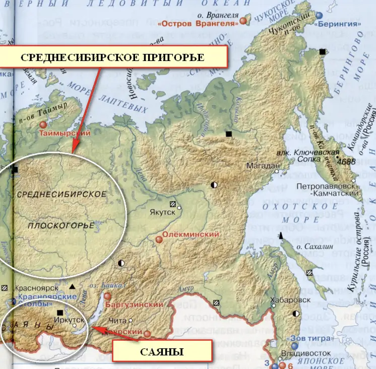 Средне-сибирское плоскогорье, Саяны - окружающий мир 4 класс Плешаков