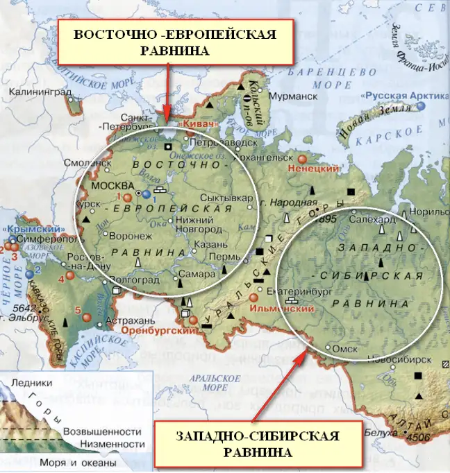 Восточно-Европейская (Русская) равнина, Западно-Сибирская равнина - окружающий мир 4 класс Плешаков