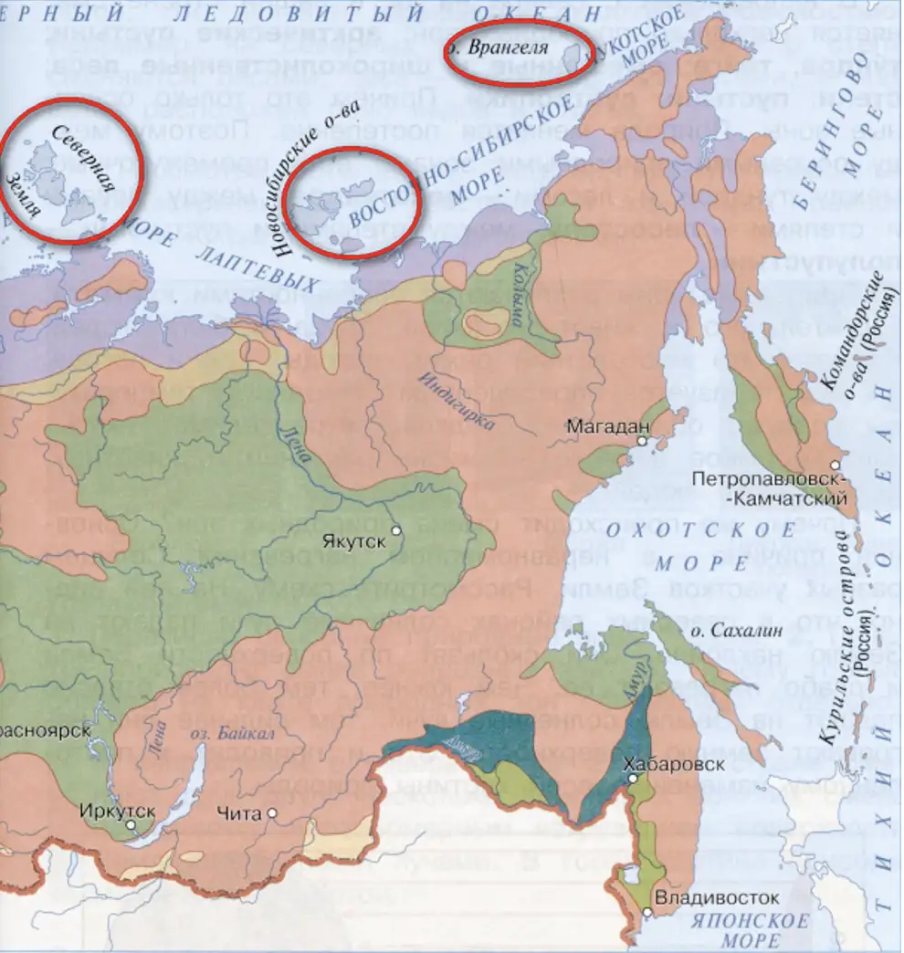 Зона арктических пустынь: Северная Земля, Новосибирские острова, остров Врангеля - окружающий мир 4 класс Плешаков