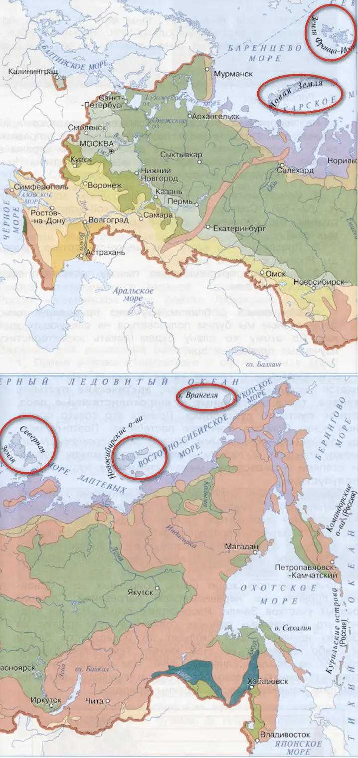 Зона арктических пустынь - окружающий мир 4 класс Плешаков