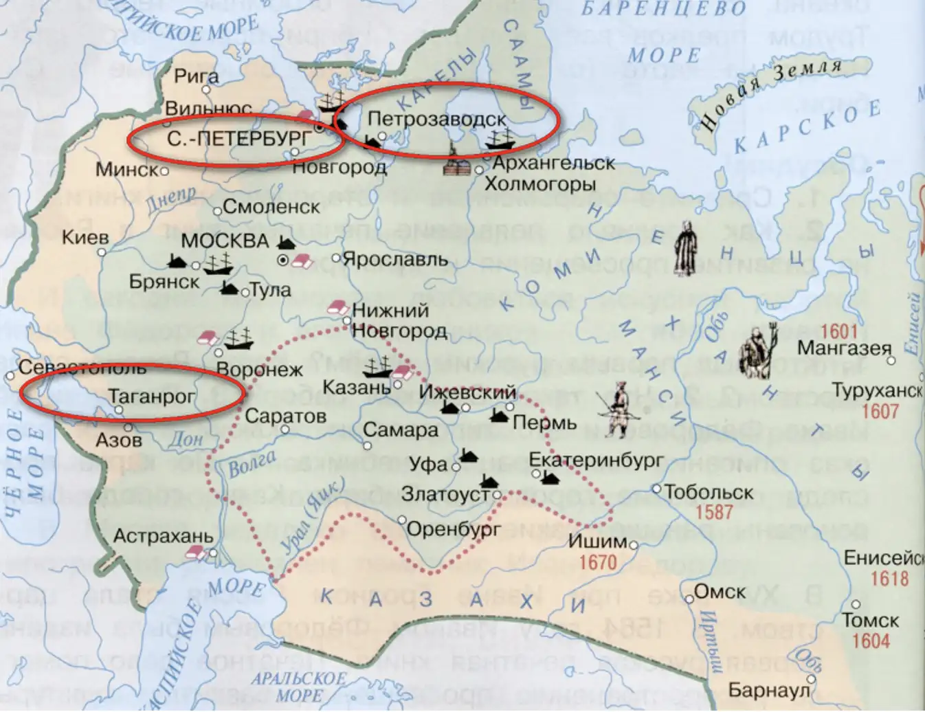 Города, основанные при Петре Первом: Таганрог (1698 г.), Санкт-Петербург (1703 г.), Петрозаводск (1703 г.) - окружающий мир 4 класс Плешаков