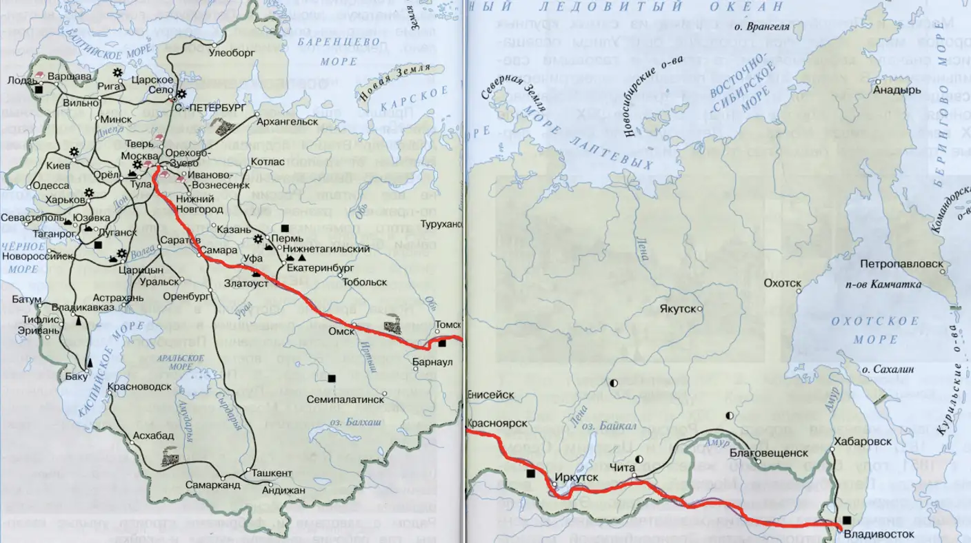 Транссибирская магистраль - окружающий мир 4 класс Плешаков