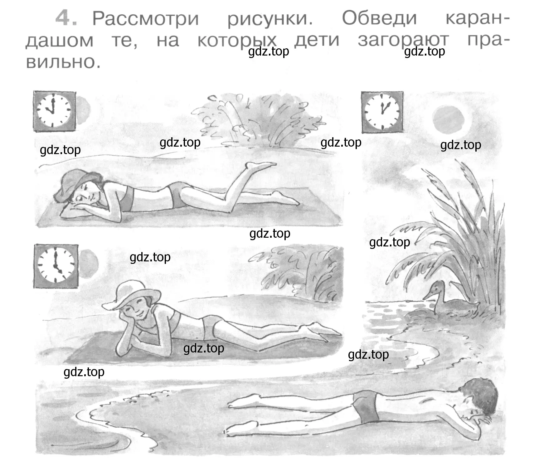 Условие номер 4 (страница 9) гдз по окружающему миру 4 класс Саплина, Саплин, рабочая тетрадь