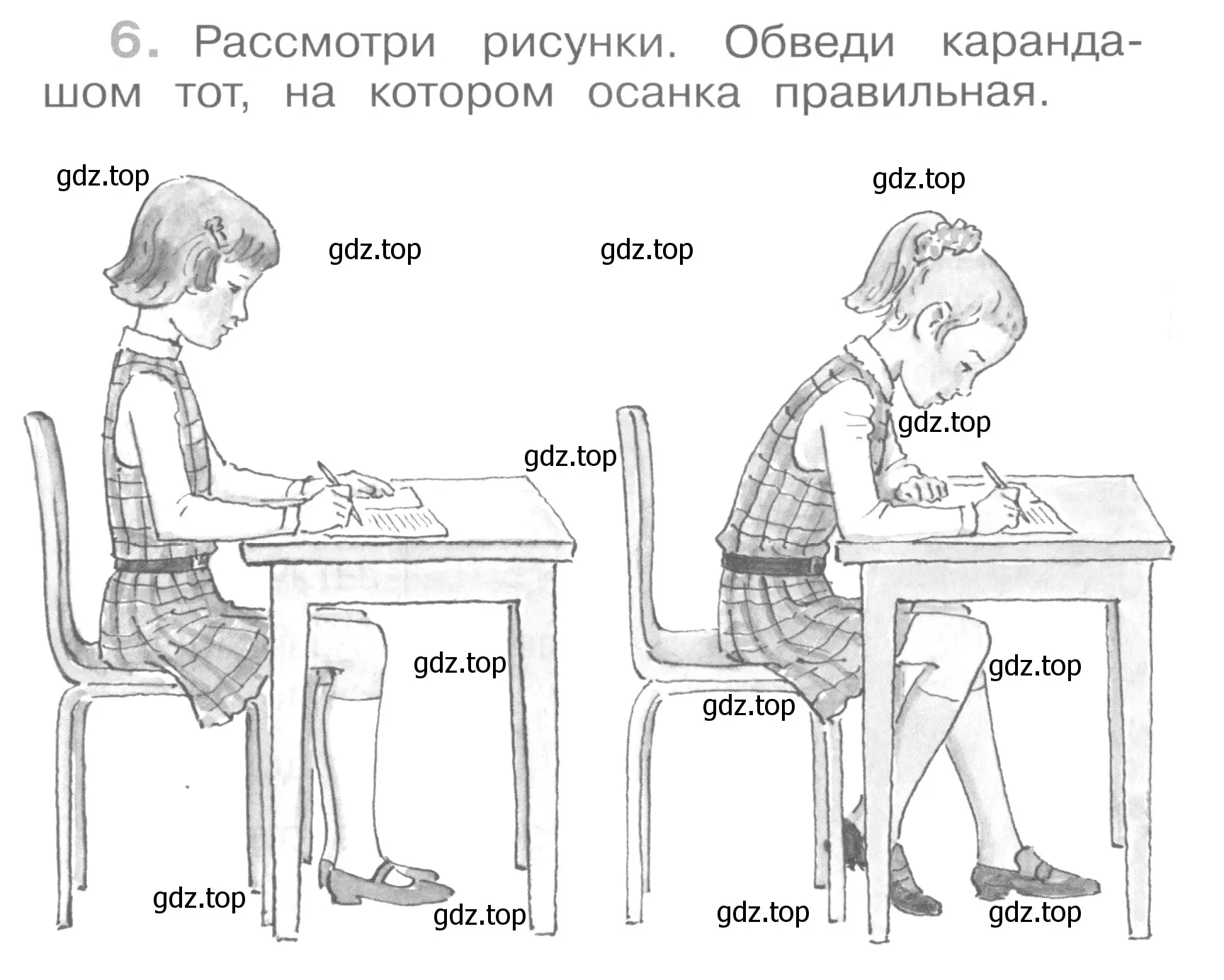 Условие номер 6 (страница 15) гдз по окружающему миру 4 класс Саплина, Саплин, рабочая тетрадь