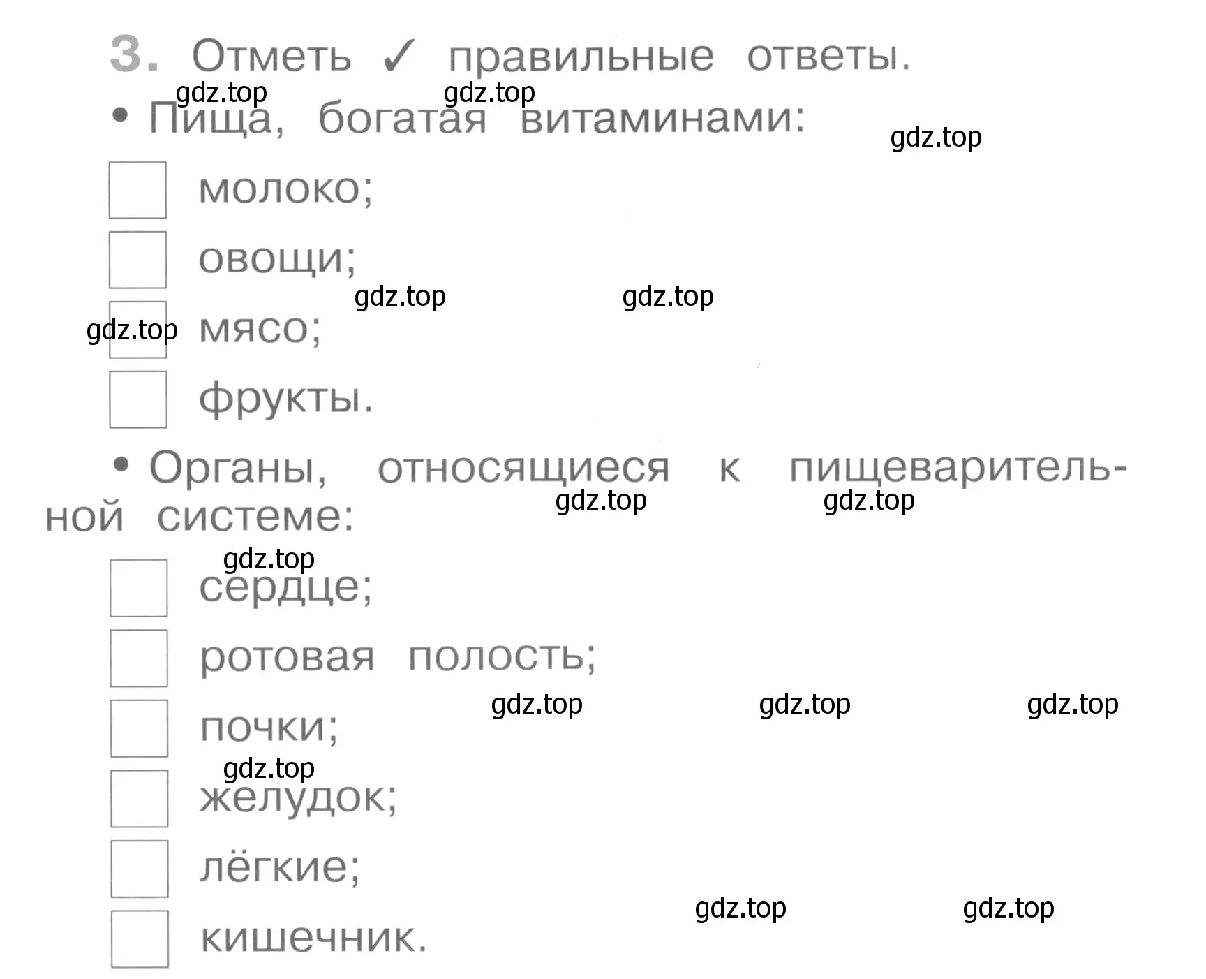 Условие номер 3 (страница 17) гдз по окружающему миру 4 класс Саплина, Саплин, рабочая тетрадь