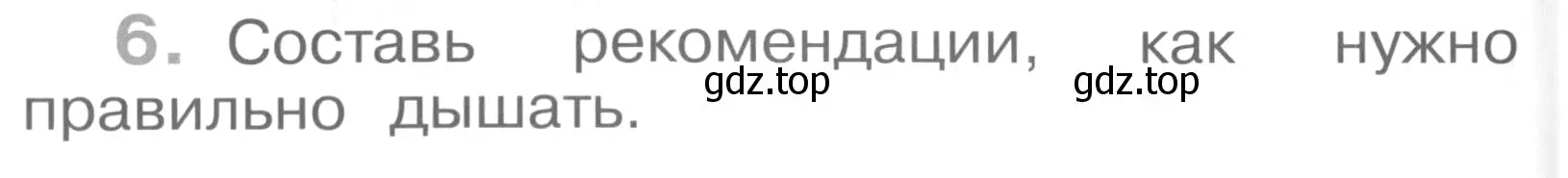 Условие номер 6 (страница 22) гдз по окружающему миру 4 класс Саплина, Саплин, рабочая тетрадь