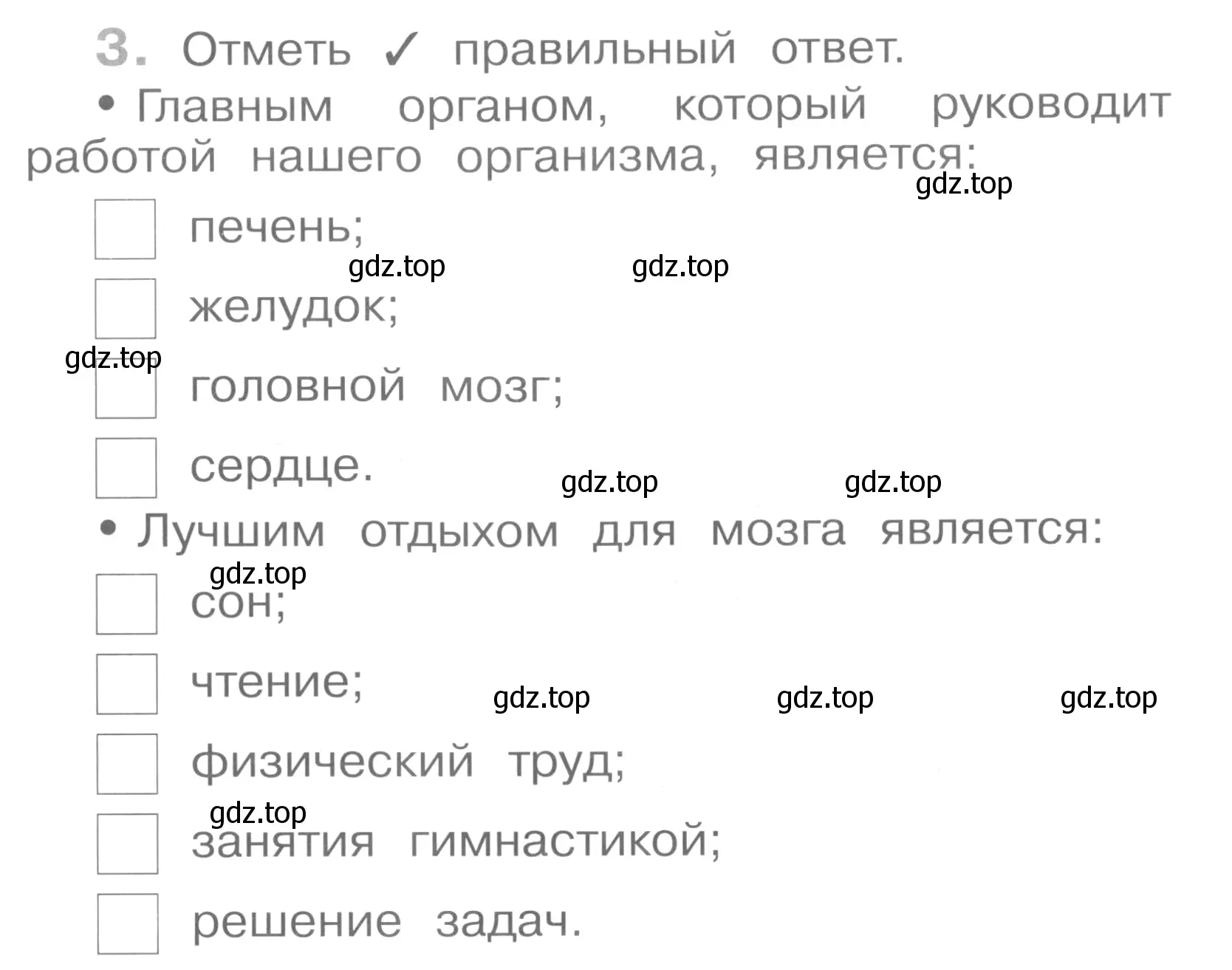 Условие номер 3 (страница 27) гдз по окружающему миру 4 класс Саплина, Саплин, рабочая тетрадь