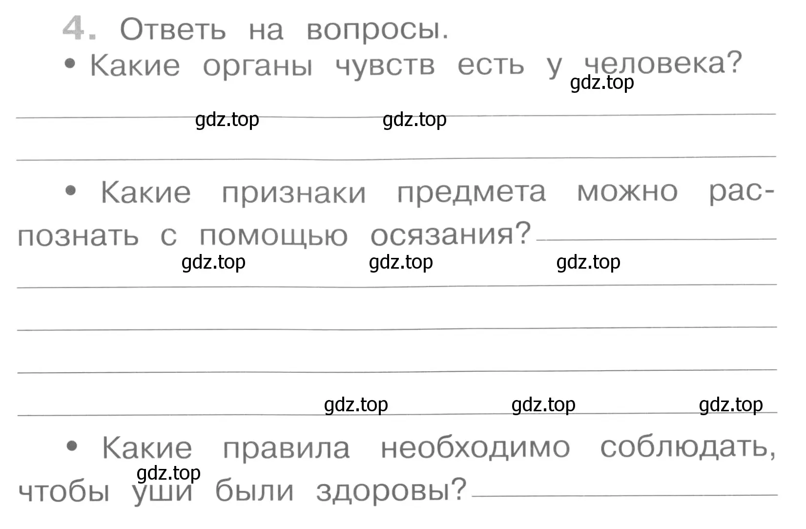 Условие номер 4 (страница 31) гдз по окружающему миру 4 класс Саплина, Саплин, рабочая тетрадь