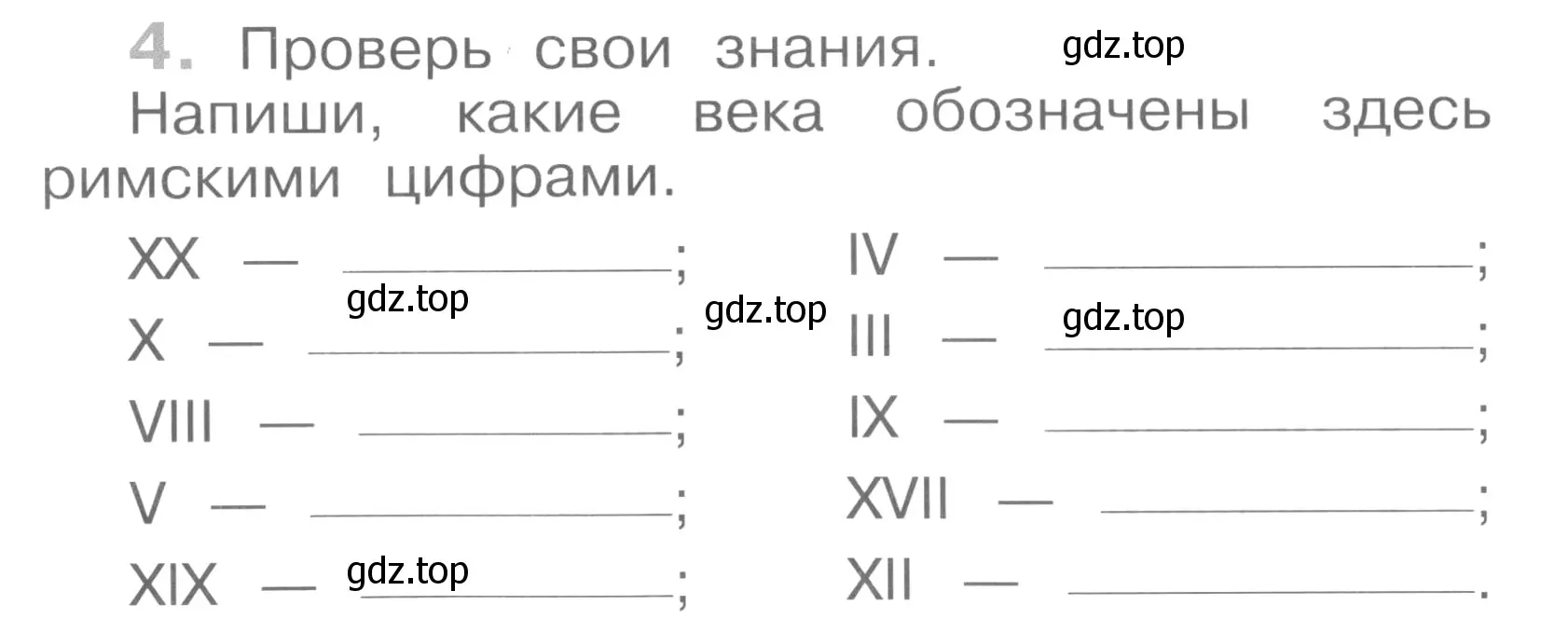 Условие номер 4 (страница 34) гдз по окружающему миру 4 класс Саплина, Саплин, рабочая тетрадь