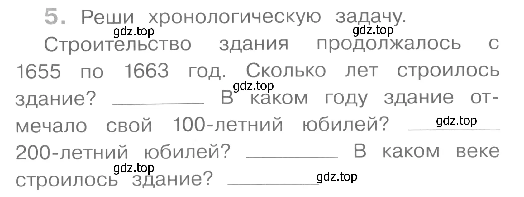 Условие номер 5 (страница 34) гдз по окружающему миру 4 класс Саплина, Саплин, рабочая тетрадь