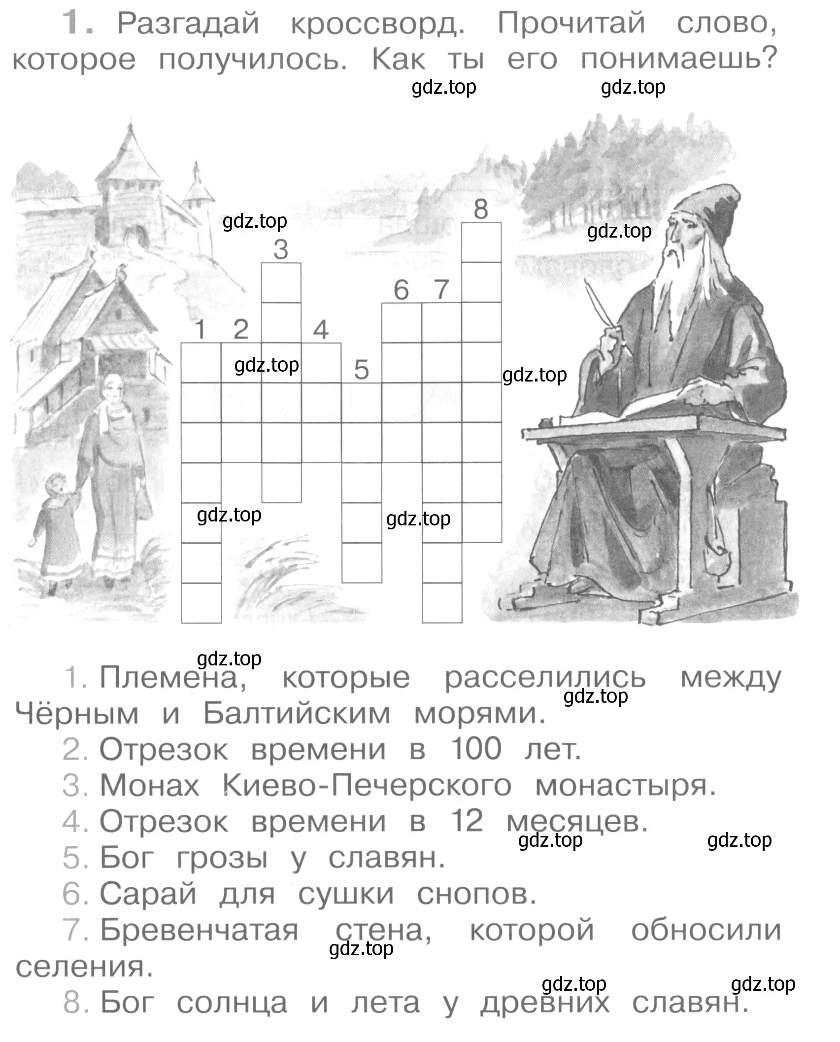 Условие номер 1 (страница 35) гдз по окружающему миру 4 класс Саплина, Саплин, рабочая тетрадь