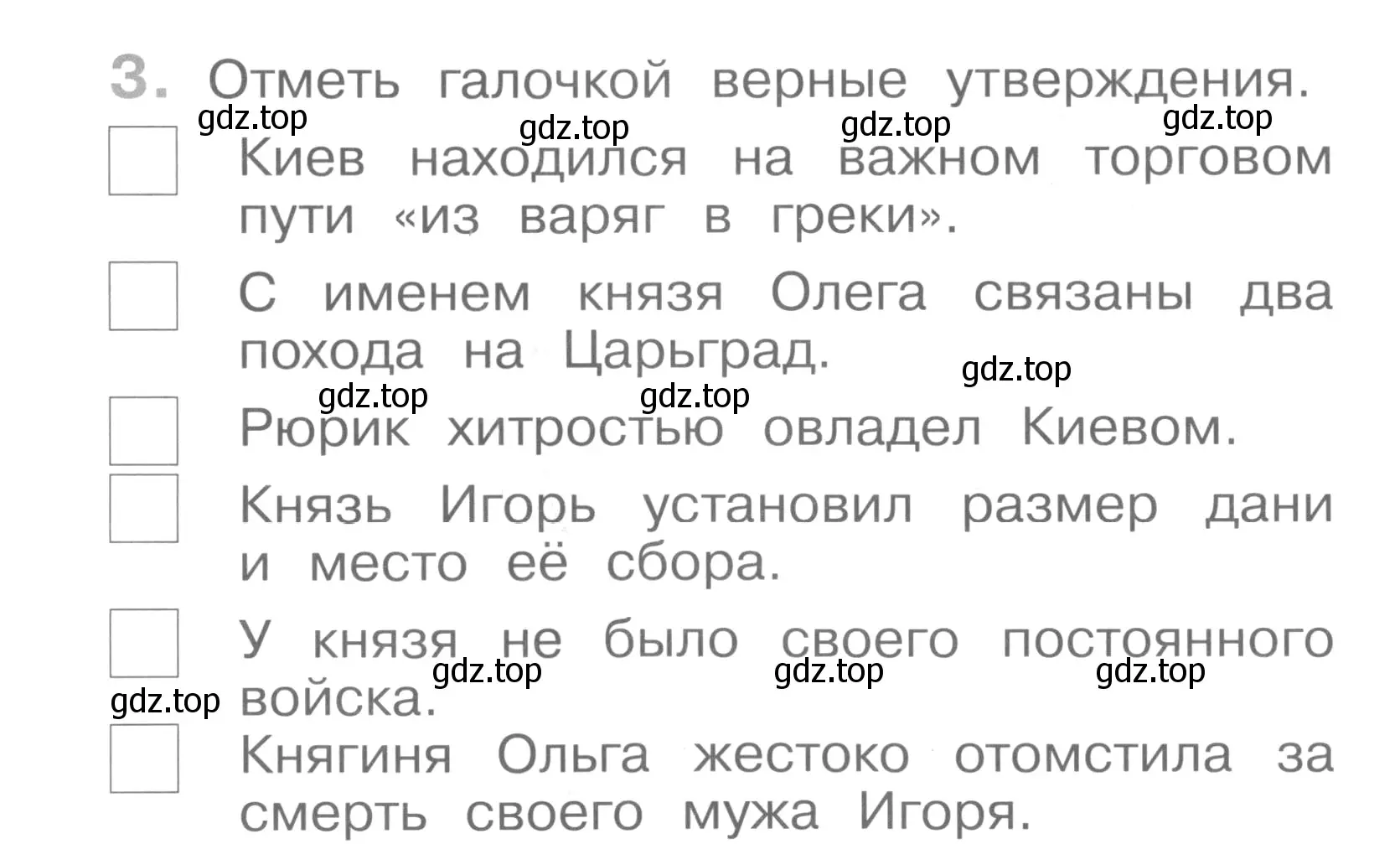 Условие номер 3 (страница 38) гдз по окружающему миру 4 класс Саплина, Саплин, рабочая тетрадь