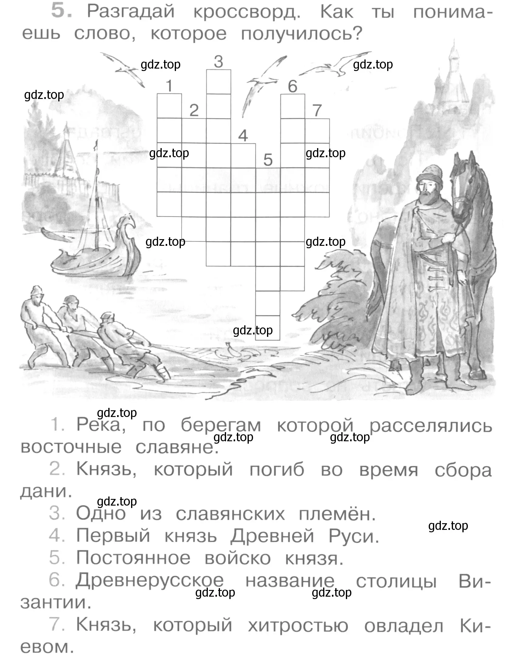 Условие номер 5 (страница 39) гдз по окружающему миру 4 класс Саплина, Саплин, рабочая тетрадь