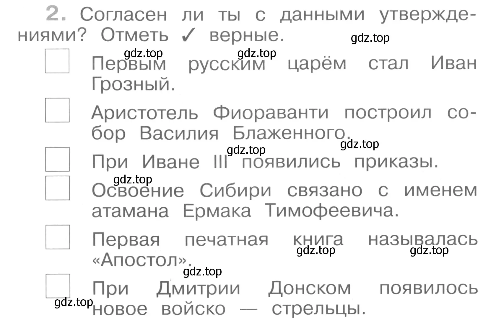 Условие номер 2 (страница 56) гдз по окружающему миру 4 класс Саплина, Саплин, рабочая тетрадь