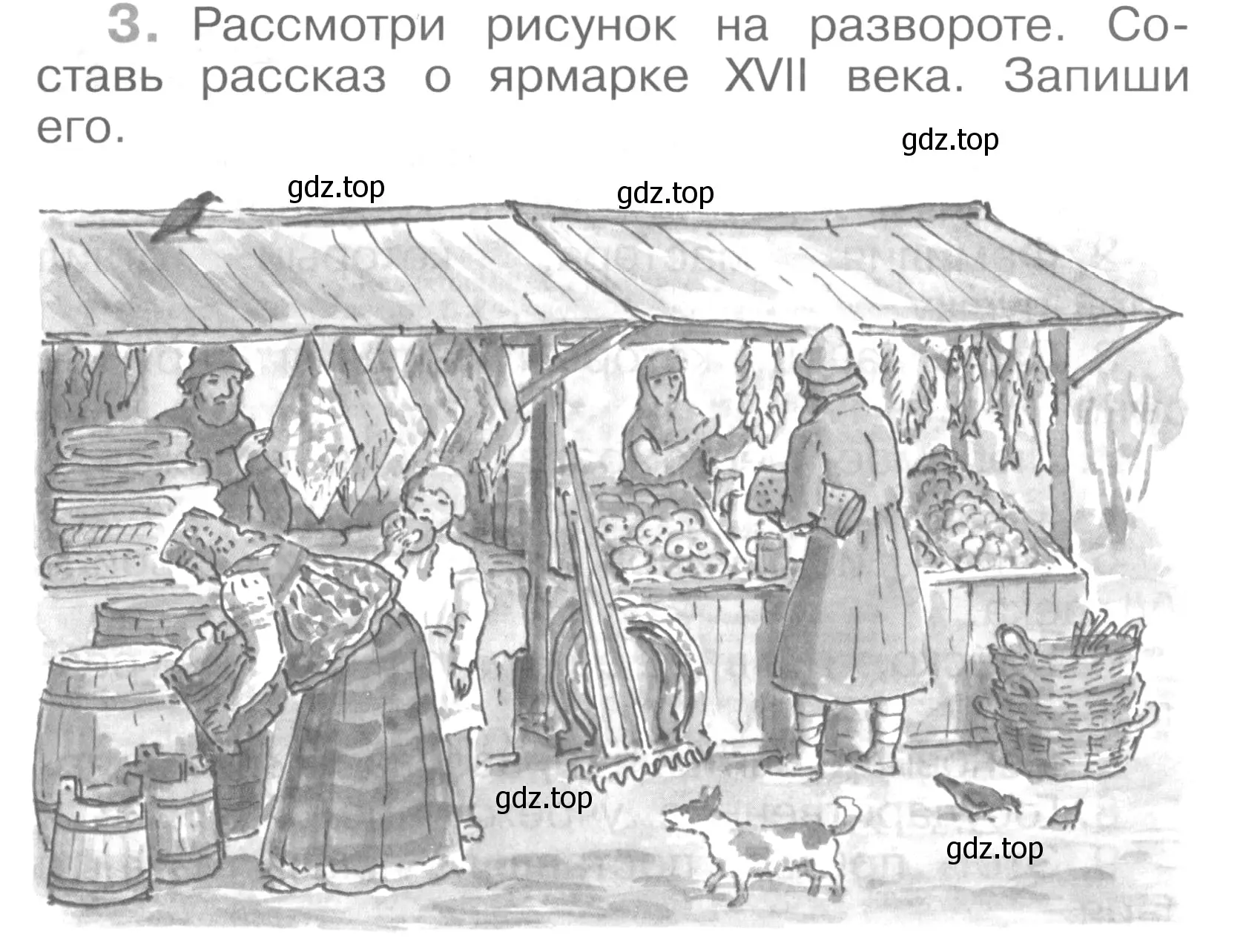 Условие номер 3 (страница 4) гдз по окружающему миру 4 класс Саплина, Саплин, рабочая тетрадь