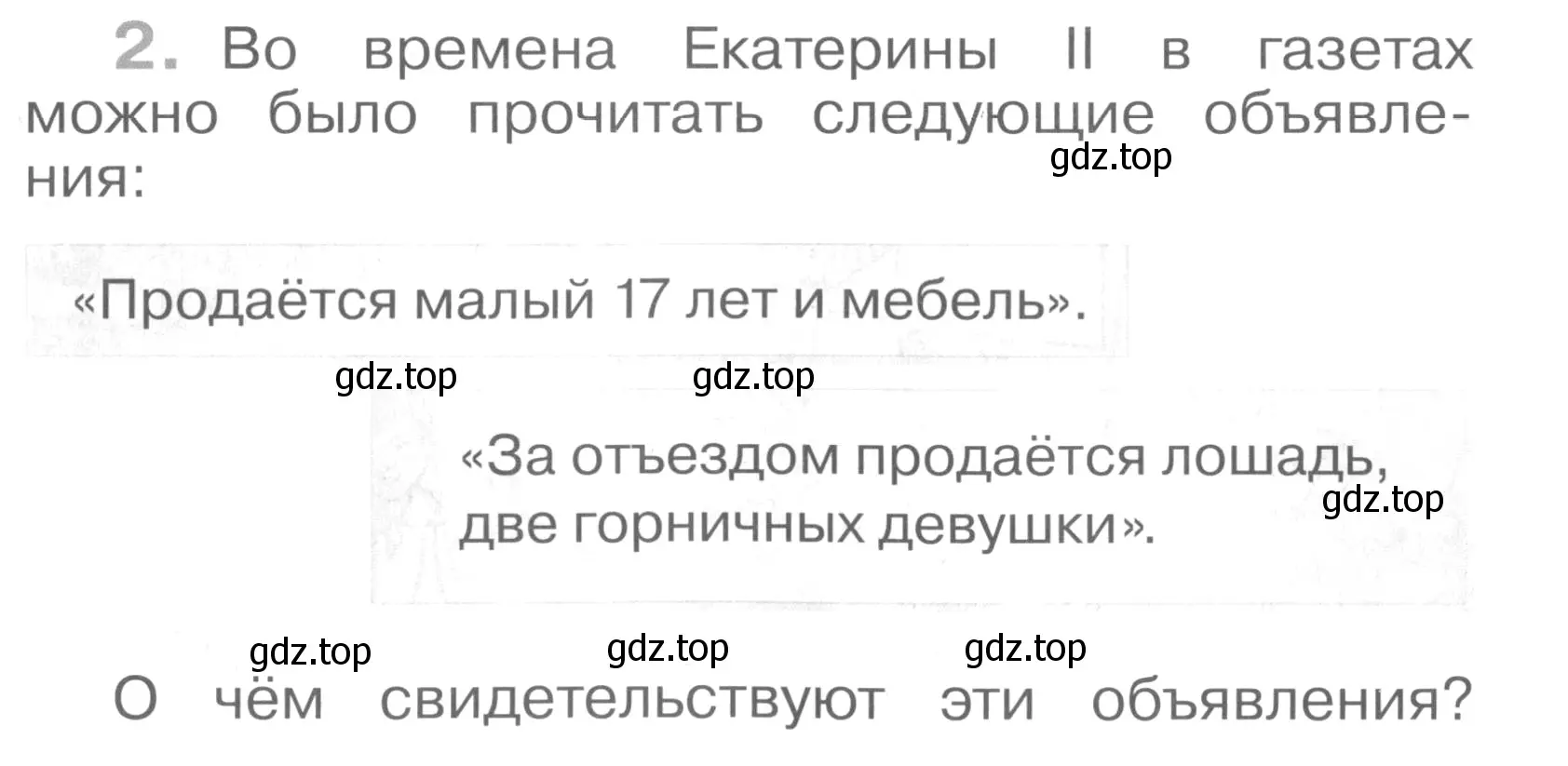 Условие номер 2 (страница 11) гдз по окружающему миру 4 класс Саплина, Саплин, рабочая тетрадь