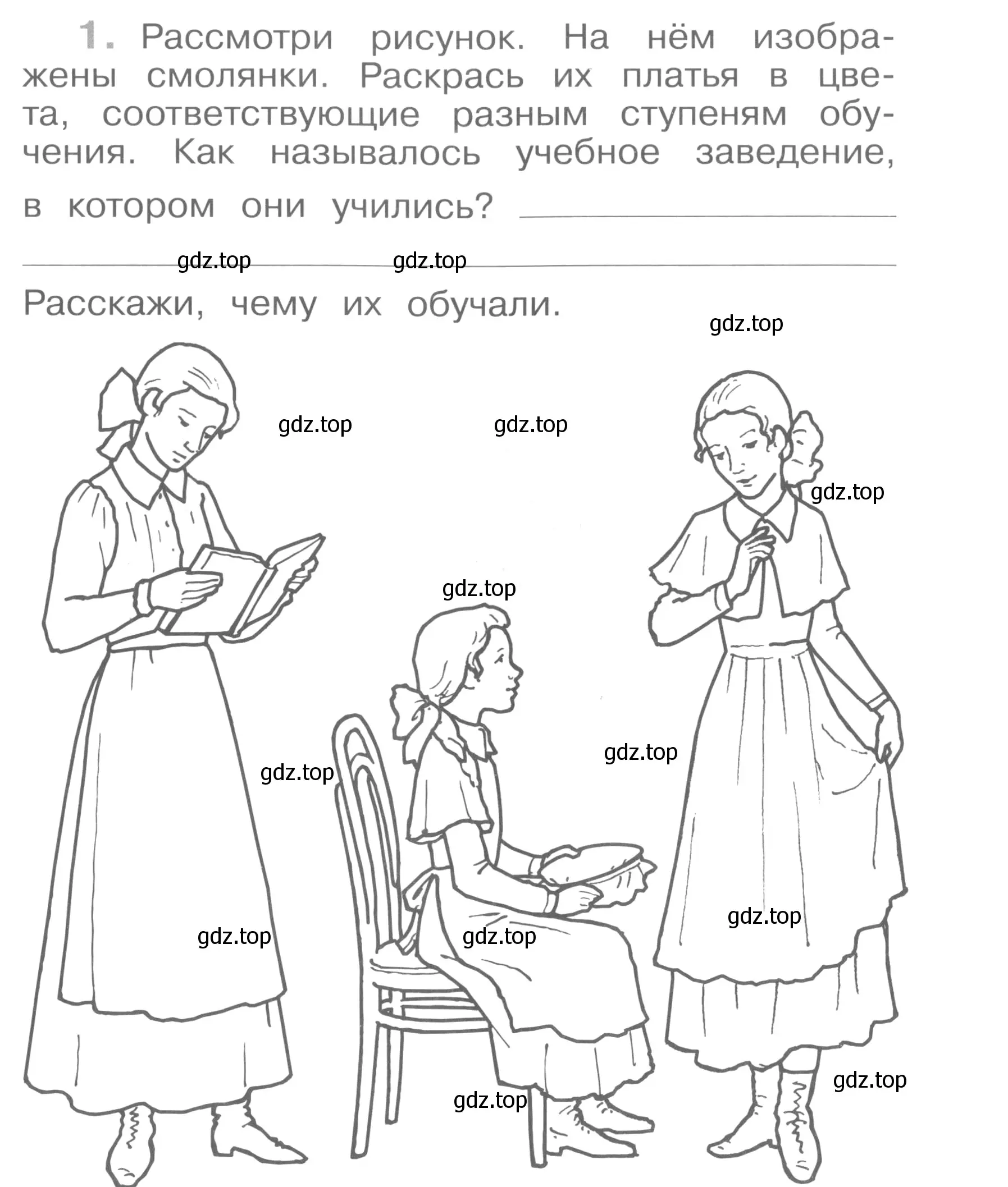 Условие номер 1 (страница 13) гдз по окружающему миру 4 класс Саплина, Саплин, рабочая тетрадь